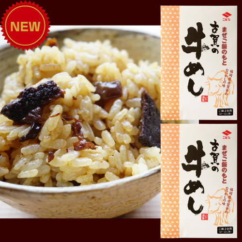 【古賀の牛めし】まぜご飯のもと　2合分×2　お試しメール便　炊き立てご飯に混ぜるだけ！牛肉と玉ねぎの旨味が詰まった甘めの味付け。 小さいお子様から大人まで召し上がれる混ぜご飯タイプの「牛めし」のもとです。