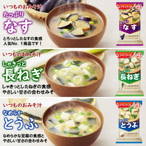 【毎日みそ汁&スープセットＡ　30種30食の詰め合わせ】送料無料　アマノフーズのバラエティー豊かなみそ汁とスープで、毎日選ぶのが楽しみです！「いつものおみそ汁贅沢　あさり」がメーカー生産休止のため、無くなり次第「化学調味料無添加　豚汁」に変更となります。