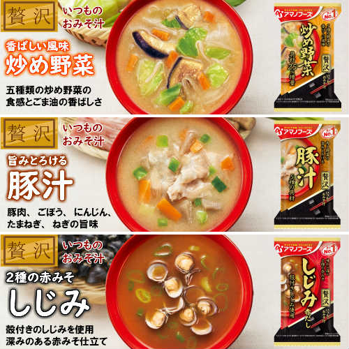 【毎日みそ汁&スープセットＡ　30種30食の詰め合わせ】送料無料　アマノフーズのバラエティー豊かなみそ汁とスープで、毎日選ぶのが楽しみです！「いつものおみそ汁贅沢　あさり」がメーカー生産休止のため、無くなり次第「化学調味料無添加　豚汁」に変更となります。