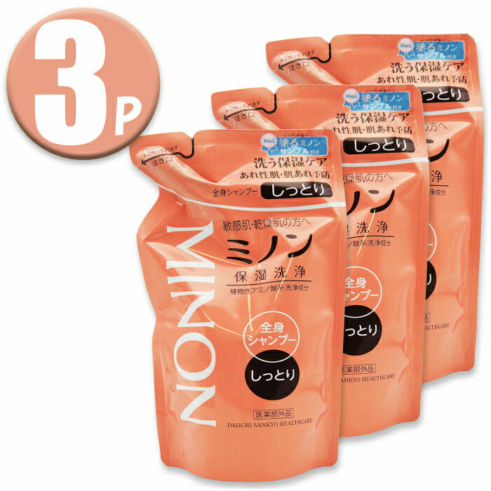 (3個) MINON(ミノン) 全身シャンプー しっとりタイプ 詰替用 380mL×3個