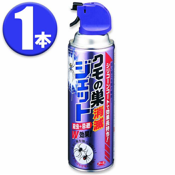 (1本)アース製薬 クモの巣消滅ジェット 450ml