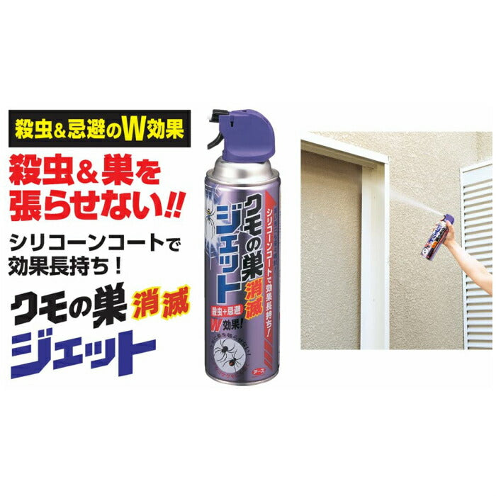 (1本)アース製薬 クモの巣消滅ジェット 450ml