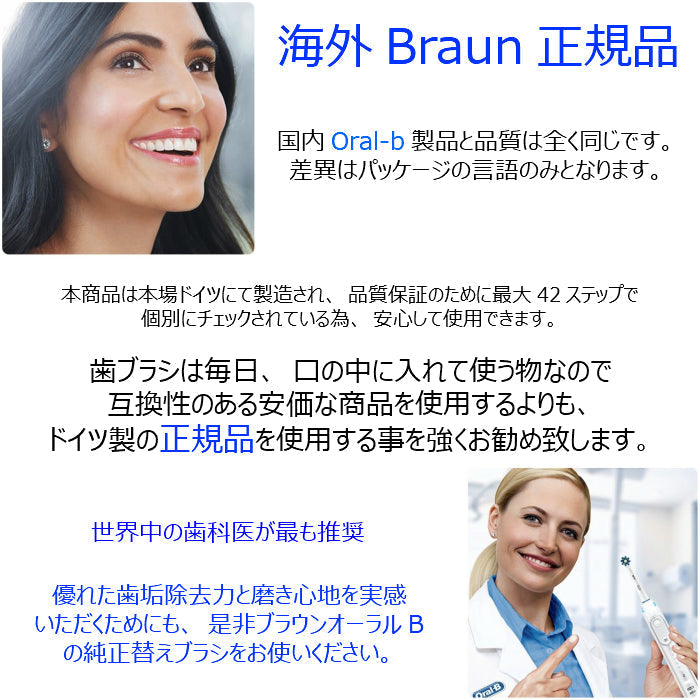 Braun Oral-B 純正 ブラウン オーラルB iO アルティメイトクリーン