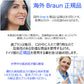 Braun Oral-B 純正 ブラウン オーラルB ホワイトニングブラシ 3本入り 替えブラシ ホワイトニング ステイン除去