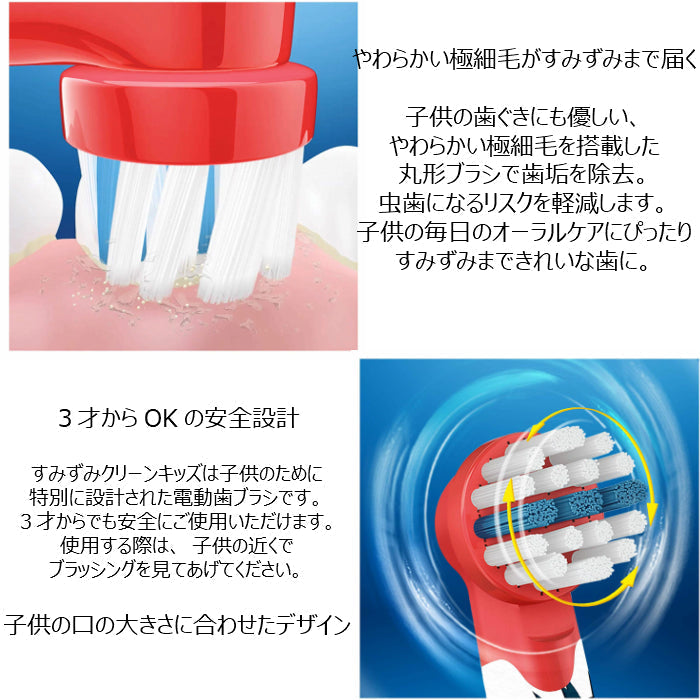 Braun Oral-B 純正 ブラウン オーラルB すみずみクリーンキッズ オーラルビー やわらかめ 柔らかめ 交換ブラシ oralb 交換歯ブラシ 電動ハブラシ 電動歯ブラシ 電動 替え 替ブラシ 替えブラシ 子供 子供用 ピクサー カーズ ディズニー EB10