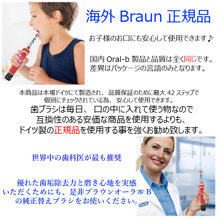 Braun Oral-B 純正 ブラウン オーラルB すみずみクリーンキッズ オーラルビー やわらかめ 柔らかめ 交換ブラシ oralb 交換歯ブラシ 電動ハブラシ 電動歯ブラシ 電動 替え 替ブラシ 替えブラシ 子供 子供用 ピクサー カーズ ディズニー EB10