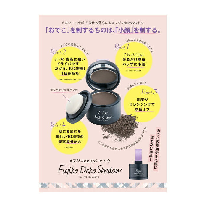 (3個)Fujiko フジコ dekoシャドウ 4g×3個