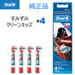 Braun Oral-B 純正 ブラウン オーラルB すみずみクリーンキッズ オーラルビー やわらかめ 柔らかめ 交換ブラシ oralb 交換歯ブラシ 電動ハブラシ 電動歯ブラシ 電動 替え 替えブラシ 子供 子供用 スターウォーズ EB10