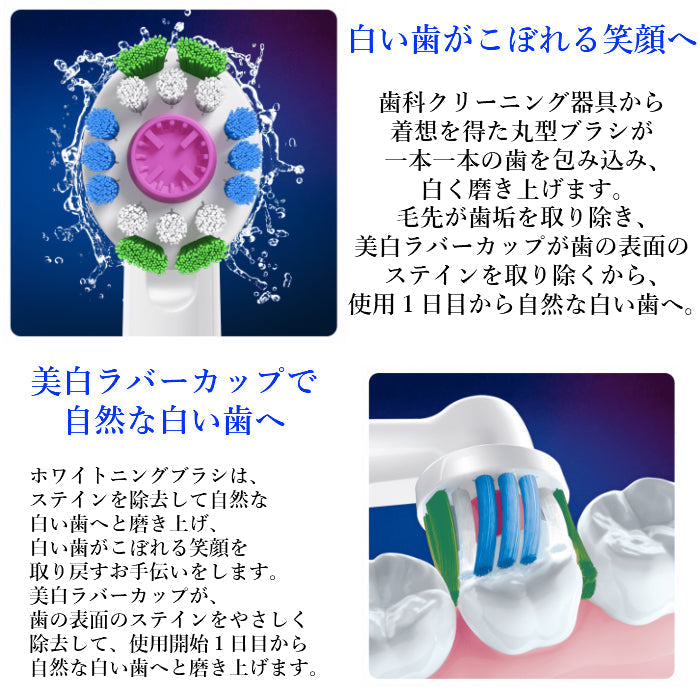 Braun Oral-B 純正 ブラウン オーラルB ホワイトニングブラシ 3本入り 替えブラシ ホワイトニング ステイン除去
