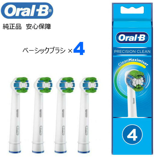 Braun Oral-B 純正 ブラウン オーラルB ベーシックブラシ 4本入り ベーシック 替えブラシ オーラルビー oralb 交換ブラシ 交換歯ブラシ EB20