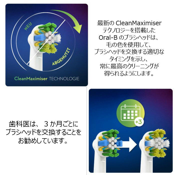 Braun Oral-B 純正 ブラウン オーラルB 歯間ワイパー付ブラシ×3 替えブラシ 歯間ワイパー 交換ブラシ 電動歯ブラシ EB25