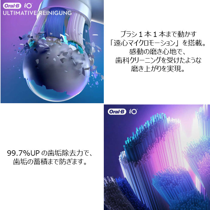 Braun Oral-B 純正 ブラウン オーラルB iO アルティメイトクリーン