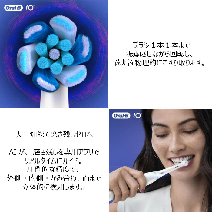 Braun Oral-B 純正 ブラウン オーラルB iO アルティメイトクリーン