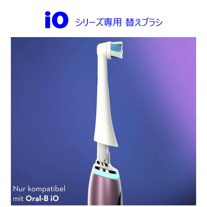 Braun Oral-B 純正 ブラウン オーラルB iO アルティメイトクリーン