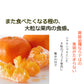 2.5キロ 愛媛産 わけあり甘平