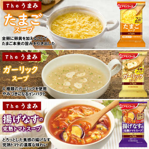 【毎日みそ汁&スープセットＡ　30種30食の詰め合わせ】送料無料　アマノフーズのバラエティー豊かなみそ汁とスープで、毎日選ぶのが楽しみです！「いつものおみそ汁贅沢　あさり」がメーカー生産休止のため、無くなり次第「化学調味料無添加　豚汁」に変更となります。
