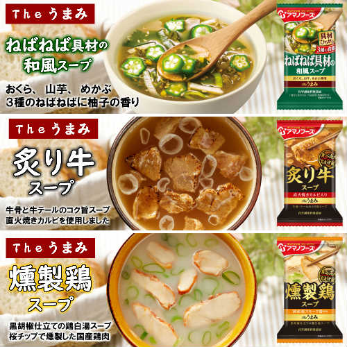 【毎日みそ汁&スープセットＡ　30種30食の詰め合わせ】送料無料　アマノフーズのバラエティー豊かなみそ汁とスープで、毎日選ぶのが楽しみです！「いつものおみそ汁贅沢　あさり」がメーカー生産休止のため、無くなり次第「化学調味料無添加　豚汁」に変更となります。