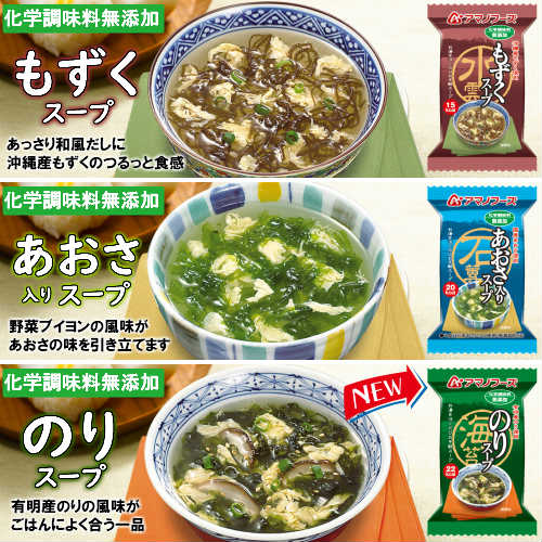 【毎日みそ汁&スープセットＡ　30種30食の詰め合わせ】送料無料　アマノフーズのバラエティー豊かなみそ汁とスープで、毎日選ぶのが楽しみです！「いつものおみそ汁贅沢　あさり」がメーカー生産休止のため、無くなり次第「化学調味料無添加　豚汁」に変更となります。