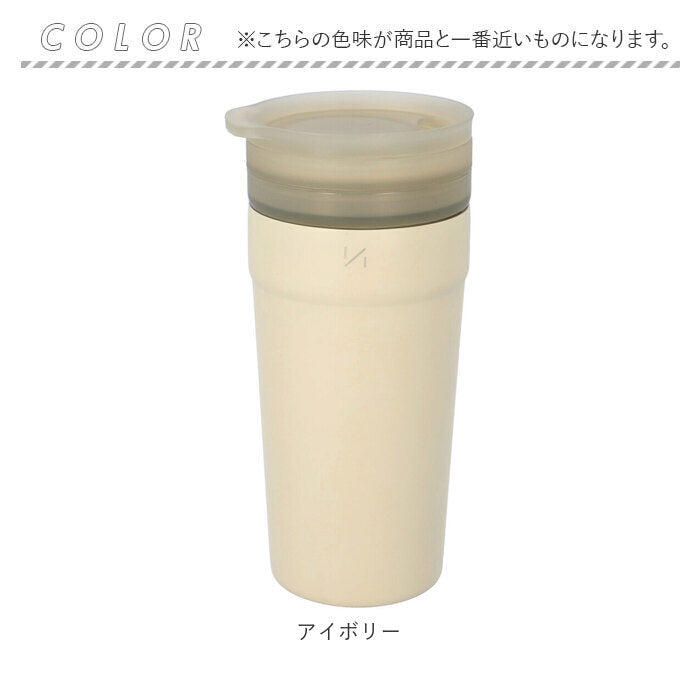 【グレー・タンブラー】 タンブラー 保温 保冷 蓋付き 通販 ステンレスタンブラー 350ml 真空断熱 インナーカップ付き 食洗機対応 温めなおせる 電子レンジ 温め直し可能 紅茶 お茶 フィルター付き 1／1