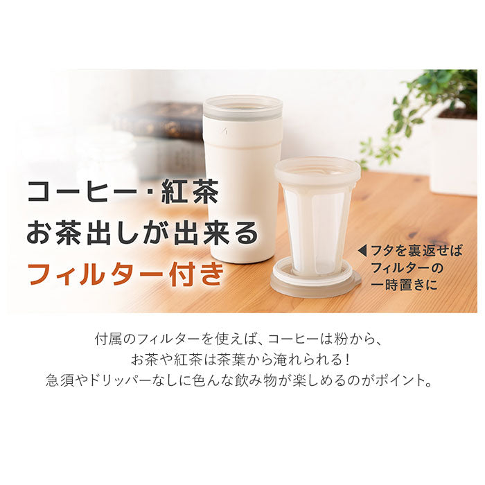 【アイボリー】 タンブラー 保温 保冷 蓋付き 通販 ステンレスタンブラー 350ml 真空断熱 インナーカップ付き 食洗機対応 温めなおせる 電子レンジ 温め直し可能 紅茶 お茶 フィルター付き 1／1