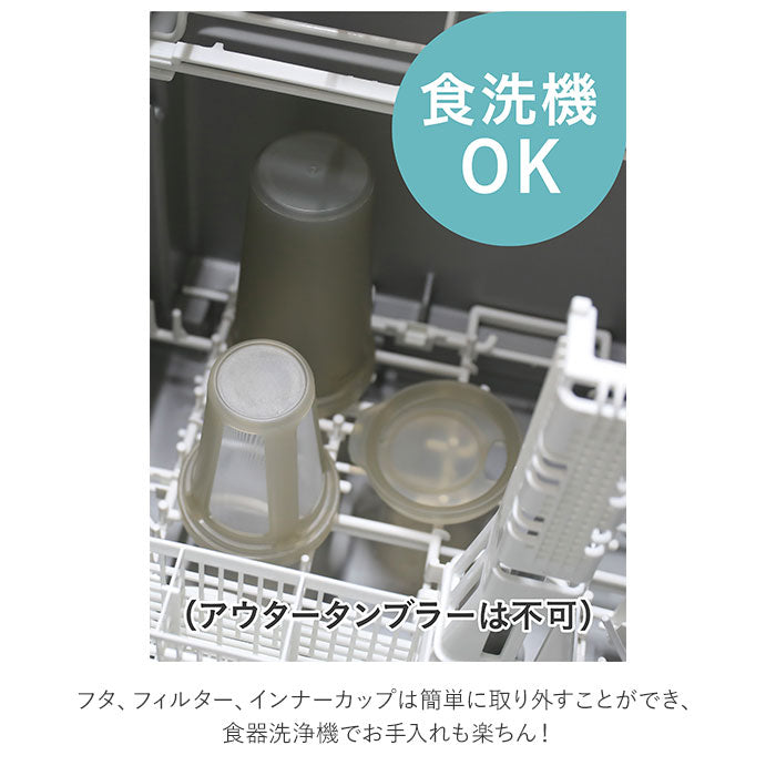 【アイボリー】 タンブラー 保温 保冷 蓋付き 通販 ステンレスタンブラー 350ml 真空断熱 インナーカップ付き 食洗機対応 温めなおせる 電子レンジ 温め直し可能 紅茶 お茶 フィルター付き 1／1