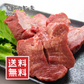 【肉の日】タン先 900g 牛タン 厚切り ブロック