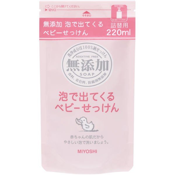 【おまけ付き！】無添加 泡で出てくるベビーせっけん 詰め替え 220m