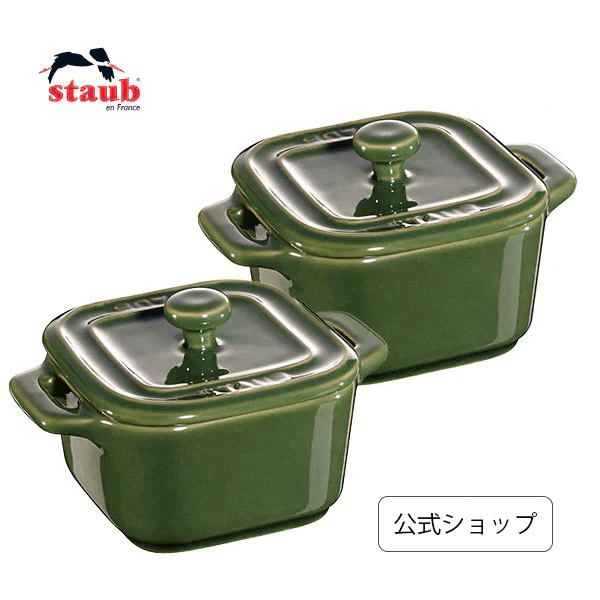 ストウブ エクストラ ミニスクエア ココット 2pcsセットペア 8cm バジルグリーン STAUB セット 蓋付き ミニ ココット皿 皿 かわいい セラミック ストウブセラミック オーブン皿 耐熱容器 耐熱皿 食器 おしゃれ