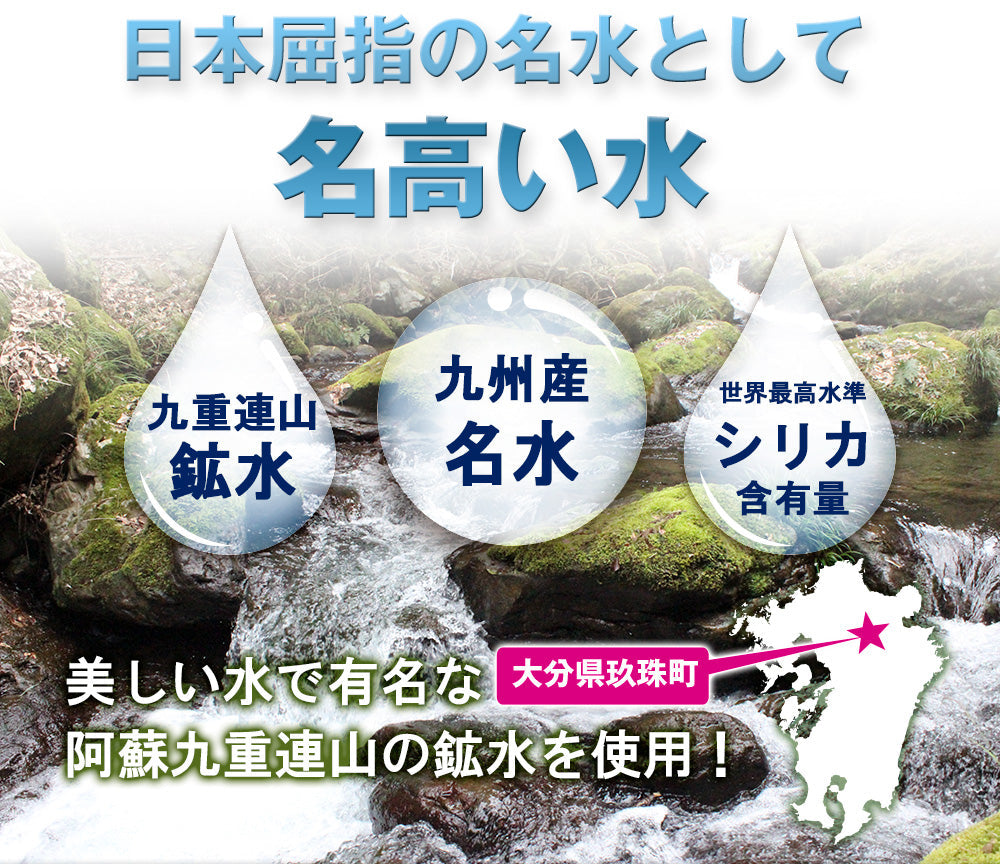 【最安値挑戦祭】シリカ炭酸水 500ml 24本 シリカ水 炭酸水 強炭酸水 高濃度シリカ ケイ素水 天然シリカ シリカウォーター 軟水 マイマドンナ 国産 大分県産 ギフト