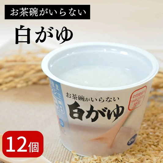 おかゆ 白がゆ  国産 250g×12パック 国産 お粥 金賞健康米 ゆめぴりか レトルト レンジ 温めるだけ 詰め合わせ セット ギフト おかゆカップ 赤ちゃん 離乳食 送料無料