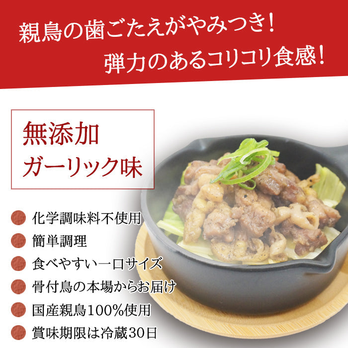 【送料無料】ひとくち親鳥80g×10