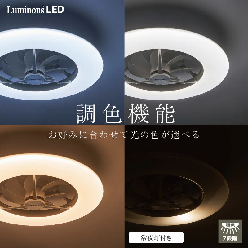 ドウシシャ シーリングサーキュレーター 8畳用 DCC-08CM シーリングファン サーキュライト LED 調光 リモコン  シーリング ファン シーリングファンライト 引っ掛けシーリング