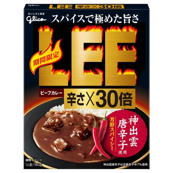 【おまけ付き！】江崎グリコ ビーフカレーLEE（リー）レトルト 辛さ×30倍