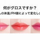 色番タイプA #120  alittlemore厳選・SNS話題沸騰千人千色リップ リップバーム 3g リップクリーム 保湿 変色 リップグロス リップ 口紅
