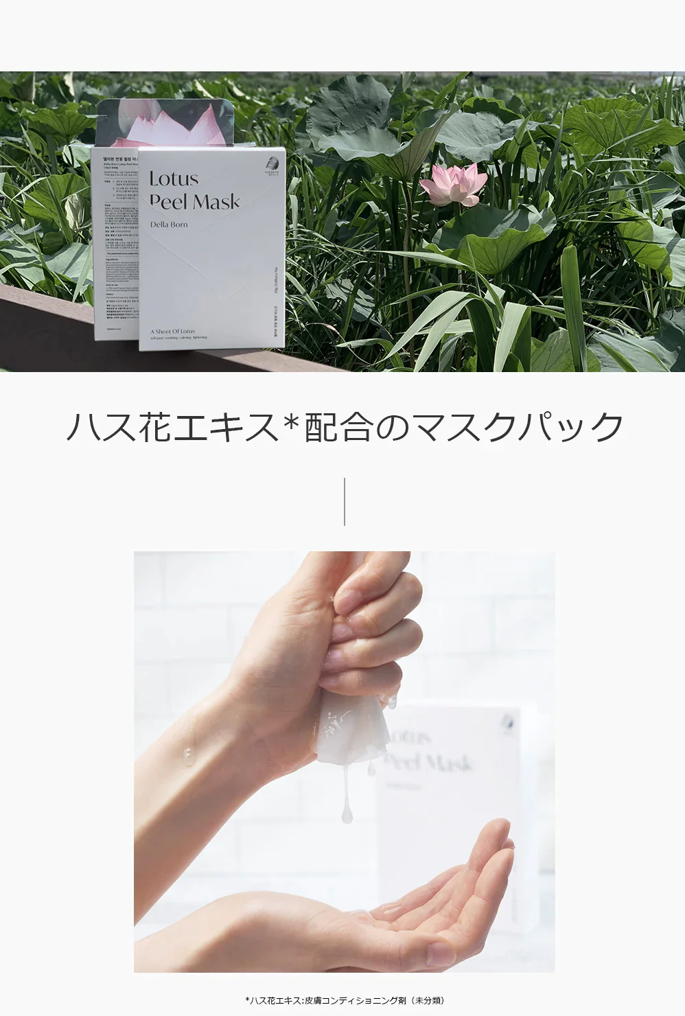 【1+1 】マスクパック14枚（2箱）ハス花マスクパック、ロータスパック） 角質取り ピーリング マスクシート ７枚 マスク 保湿 韓国コスメ 美白 美肌 韓国 スキンケア 化粧品 ビューティー 敏感肌 乾燥 乾燥肌 フェイスパック コスメ 無料配送 弾力 化粧品 スキンケア