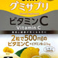 UHA 味覚糖 グミサプリ ビタミンC 20粒 x 3袋 30日分　※