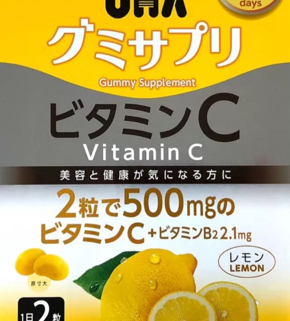 UHA 味覚糖 グミサプリ ビタミンC 20粒 x 3袋 30日分　※