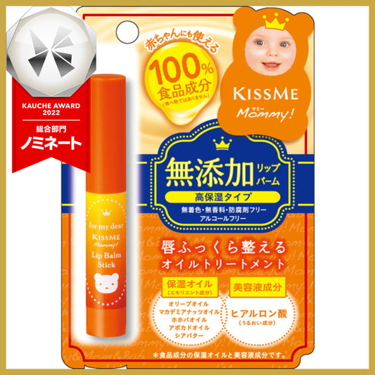 マミー リップバームスティック