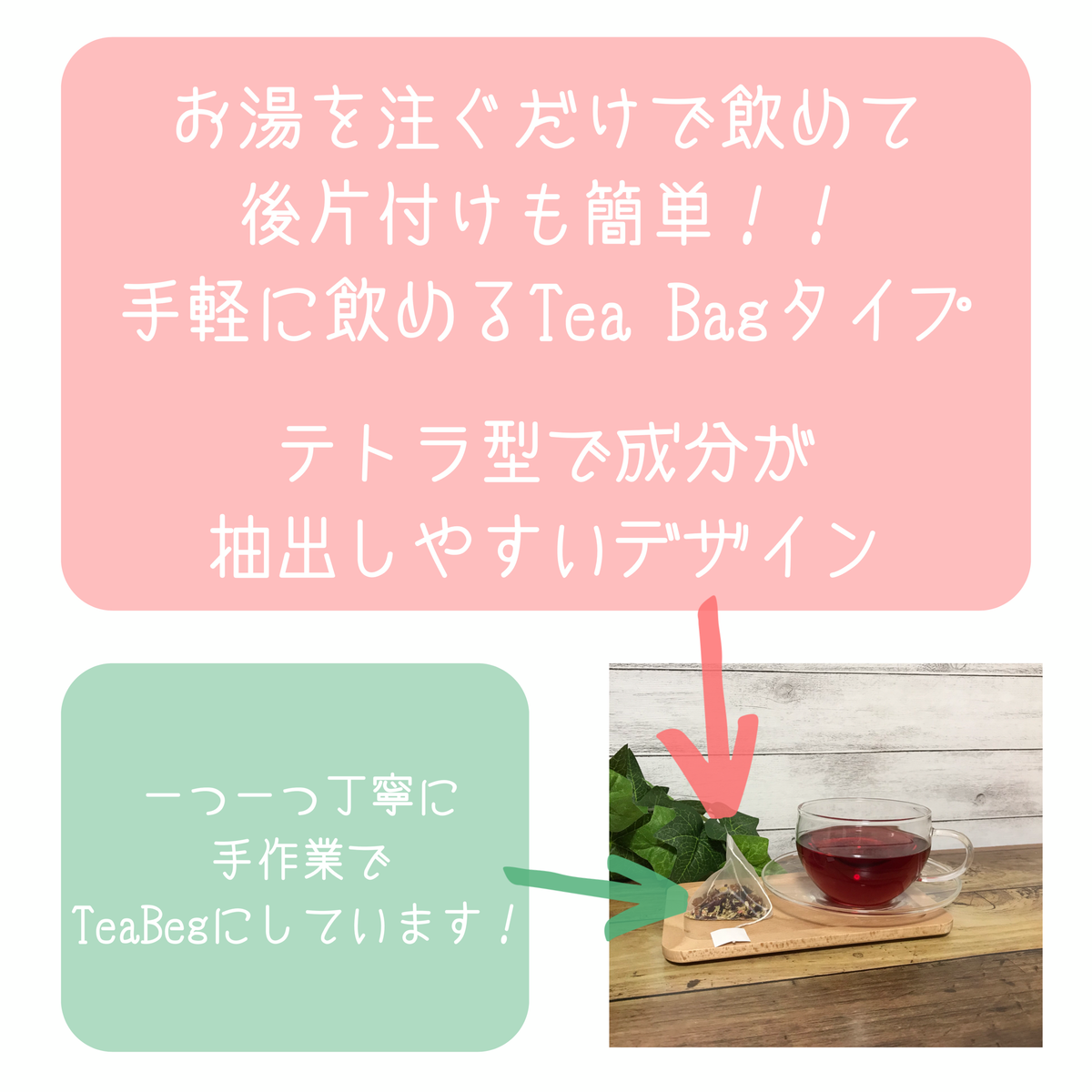 1.5g ×30包 オリジナルブレンドハーブティー【MeraMera】