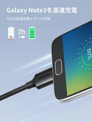 [UGREEN] USBケーブル Micro B to USB 3.0 A