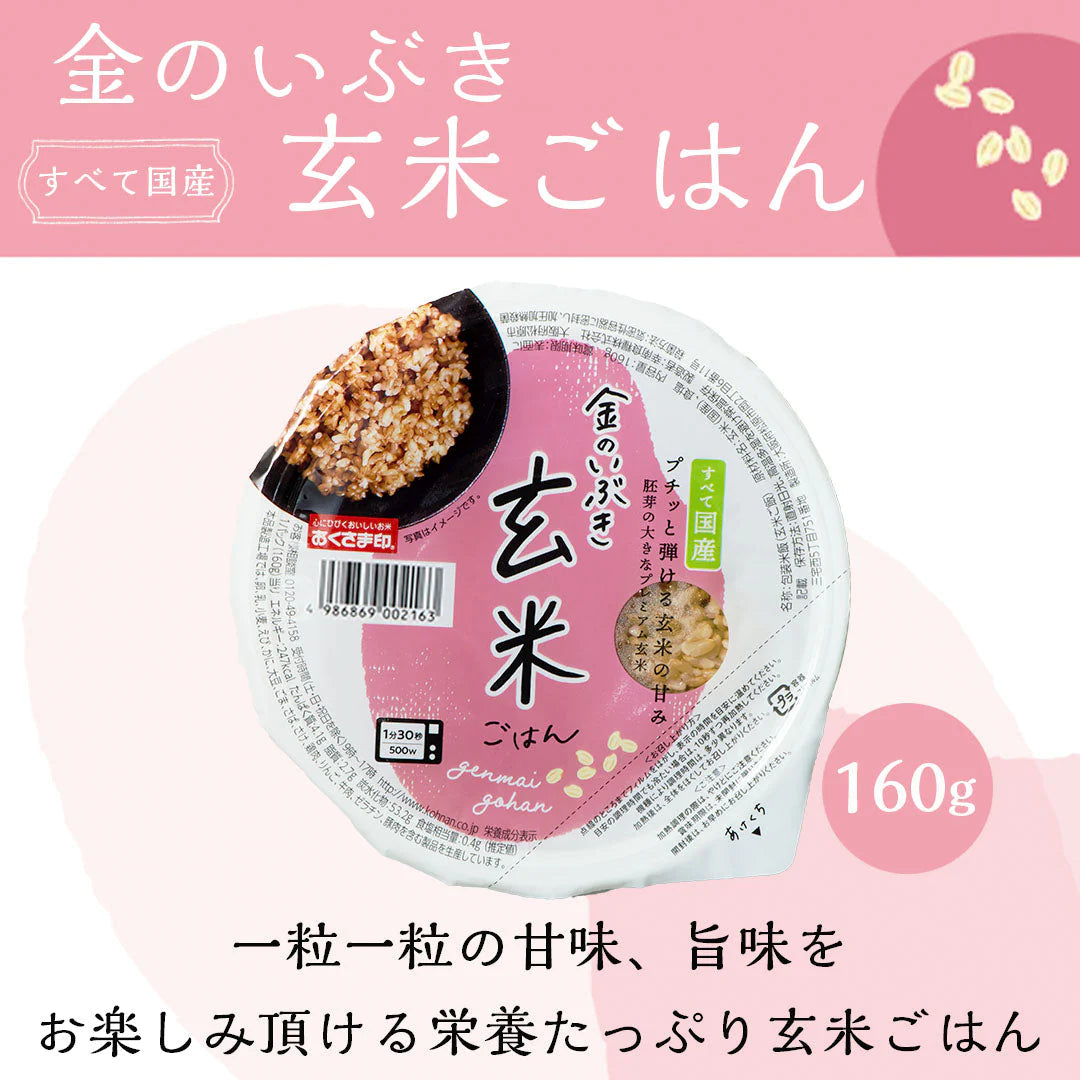 ゆめぴりか 無洗米 5kg ご飯パック 金のいぶき玄米 12個セット 詰め合わせ おくさま印 お米 白米 玄米 食べ比べ レトルト ごはん 食品 国産 レンジで簡単 温めるだけ ギフト 内祝い お中元 お歳暮 送料無料