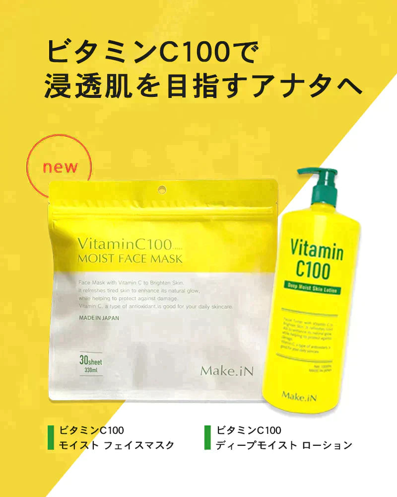 【超得ハイパーSALE】ビタミンC100 ディープモイスト ローション VitaminC100 VC100 Make.iN 大容量 1000mL 毛穴 うるおい 保湿 紫外線対策 化粧水 PB