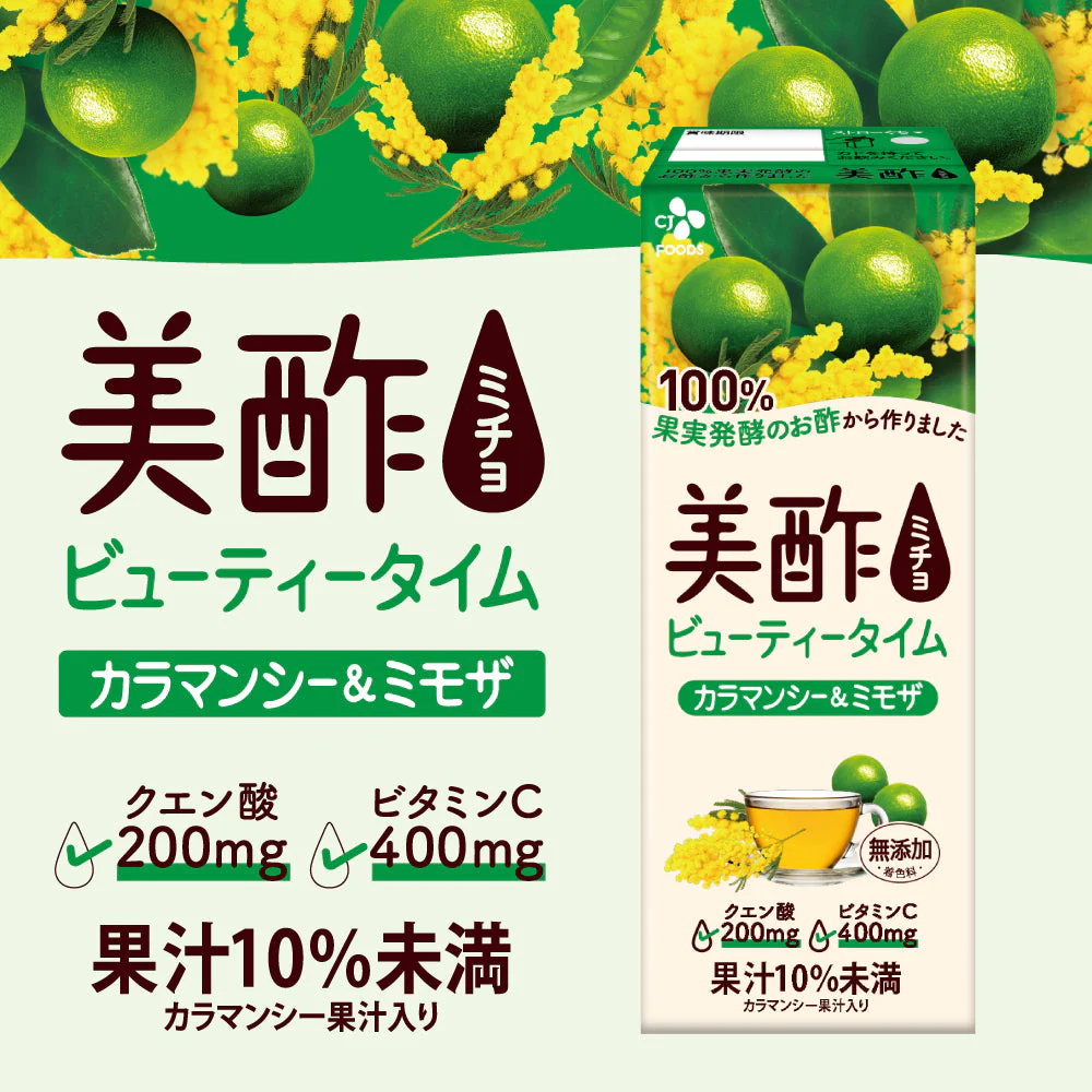 美酢ビューティータイム　カラマンシー＆ミモザ 200mL 24本セット　ストレートタイプ　ビタミンCとクエン酸配合　「奇跡の果実」カラマンシーをお手軽に！希釈せずにそのまま飲める！お弁当と一緒に　おやつ代わりのジュースにも！