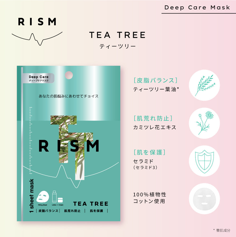 【ティーツリー】RISM ディープケアマスク 7袋 セット リズム フェイスパック【シェア買いなら1240円！】