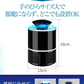 最新機種 USB蚊取り器・捕虫器 ブラック LEDで蚊を誘き寄せて完全駆除 ☆赤ちゃんやペットにも安心で嬉しい 送料無料