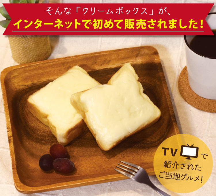 クリームボックス アイス 10個入り * (クール便)【特産品・ご当地特集】