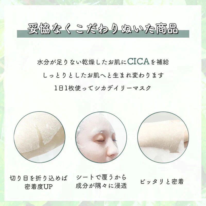 【超得ハイパーSALE】【2個セット】CICA シカ シートマスク MOIST FACE MASK モイストフェイスマスク 30枚入り Make.iN パック フェイスマスク 日本製 美容成分 保湿 自宅エステ 潤いスキンケア【急上昇商品】