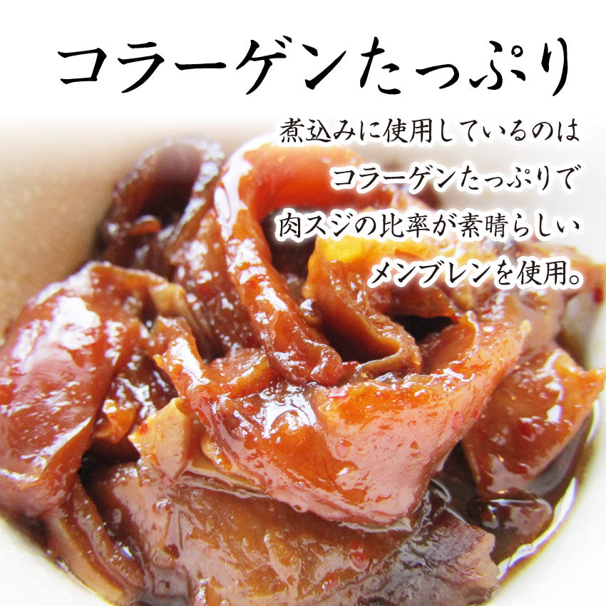 牛スジ煮込み 醤油味 2個セット