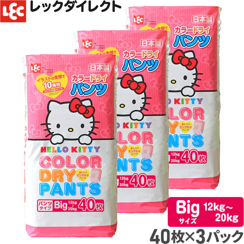 終売：ハローキティ おむつ Bigサイズ (12~20kg) 40枚×3パック（120枚）