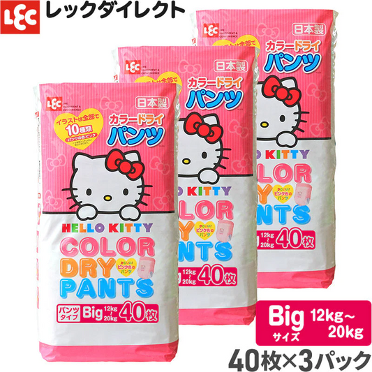 終売：ハローキティ おむつ Bigサイズ (12~20kg) 40枚×3パック（120枚）